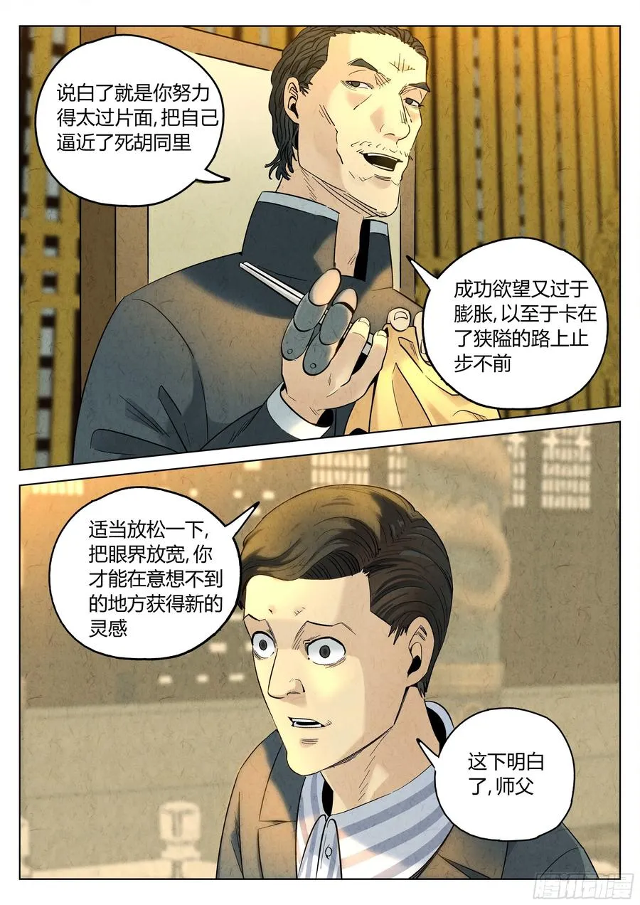 第六二话 焦糖苹果（十四）19