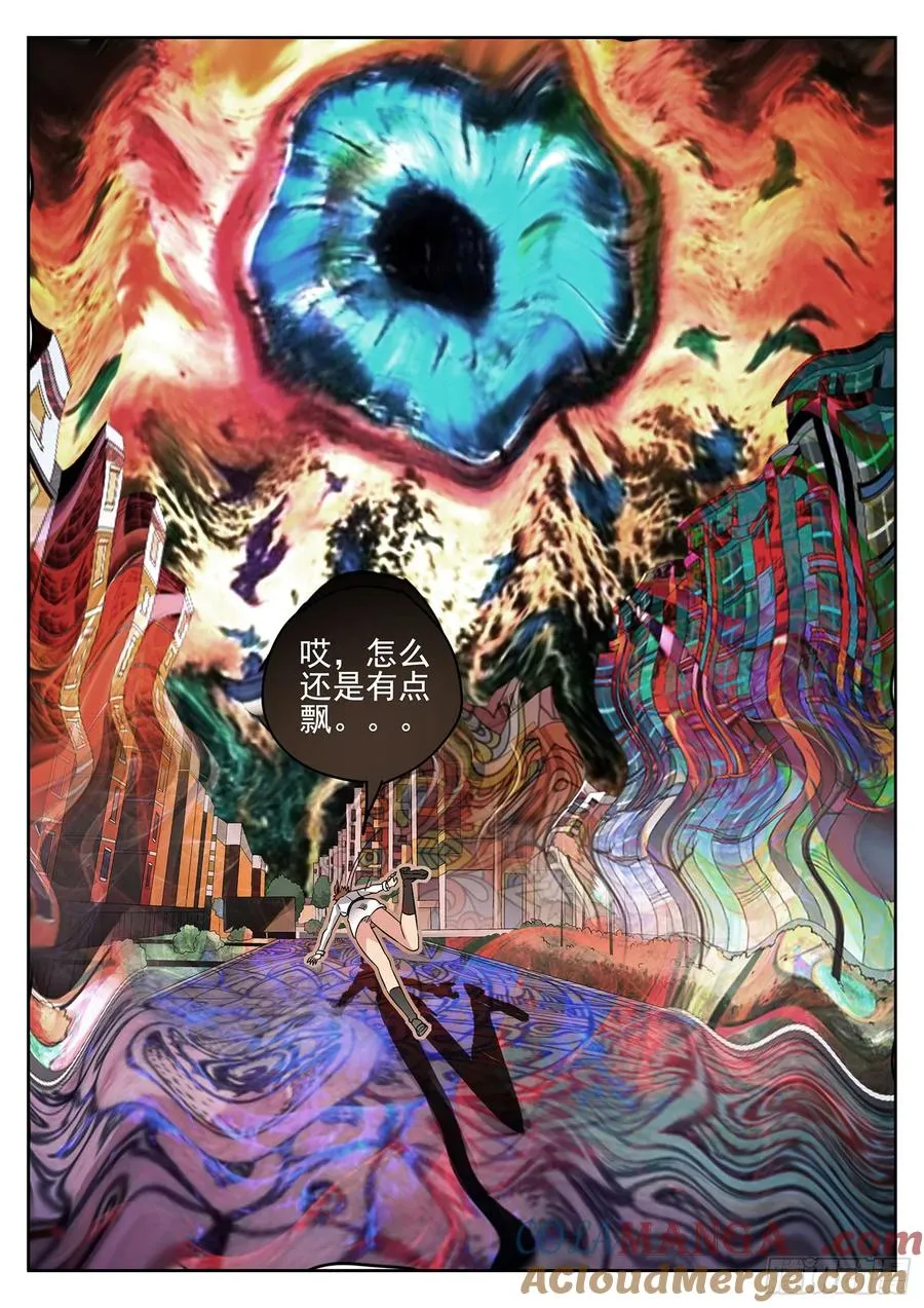 第十六餐 分子三色寿司（三）16