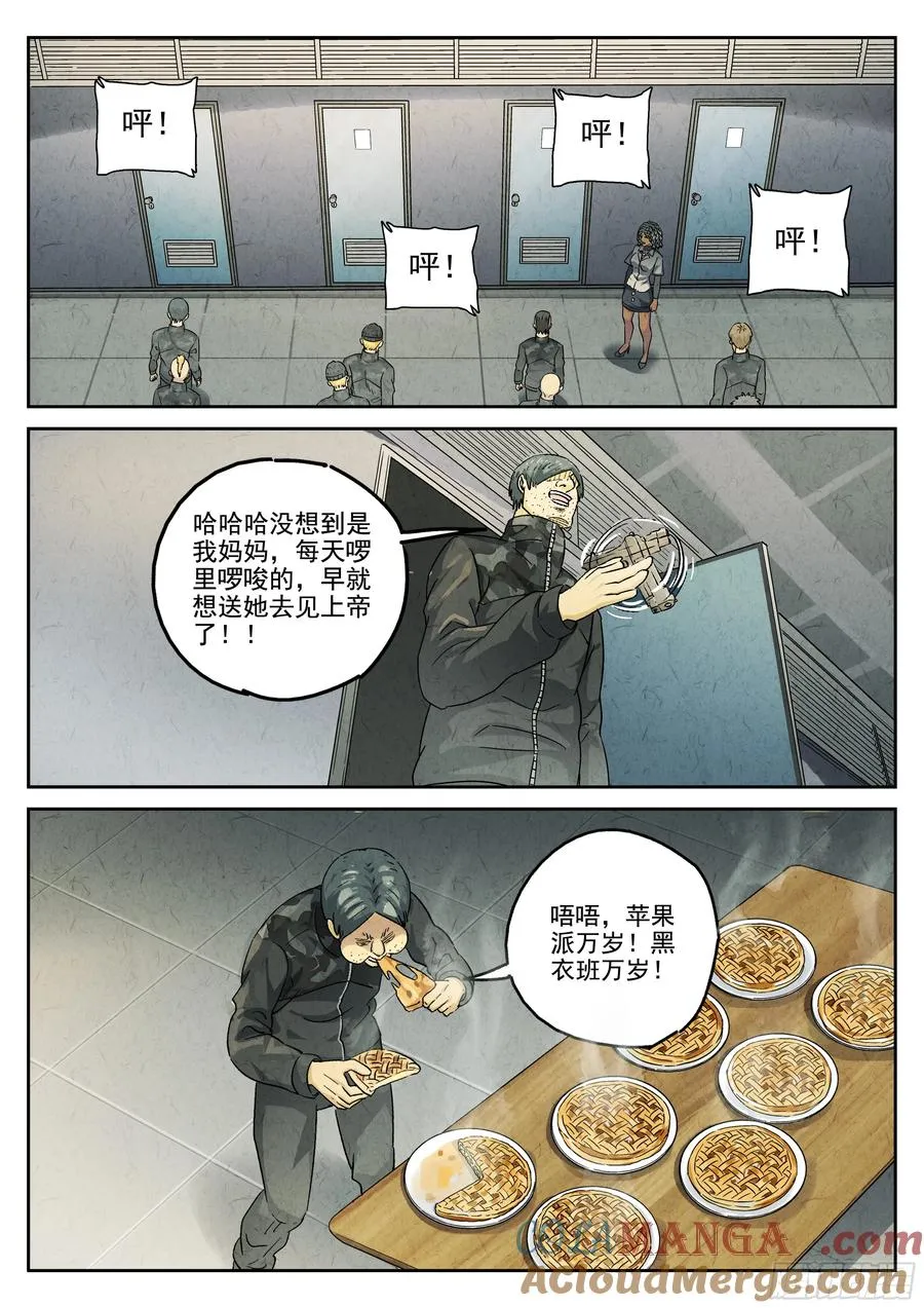第六二话 焦糖苹果（八）8