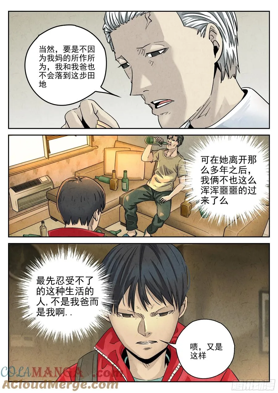 第六二话 焦糖苹果（一）14