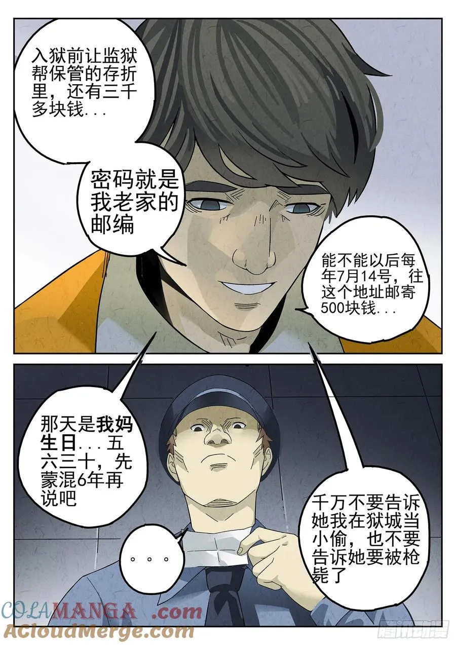 第九餐 大盘鸡（一）8