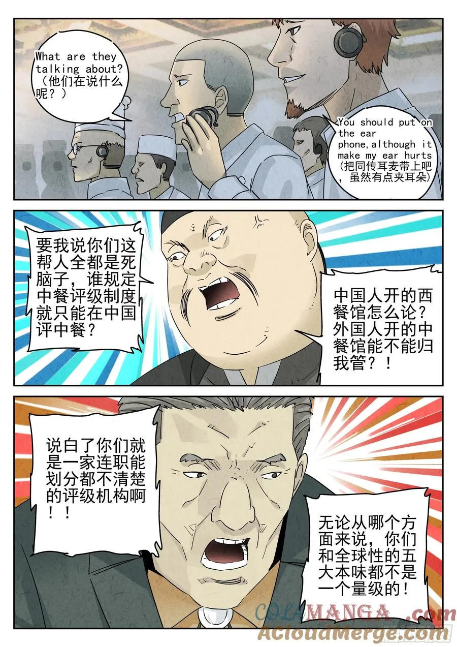 第五三话 天妇罗荞麦面（一）14
