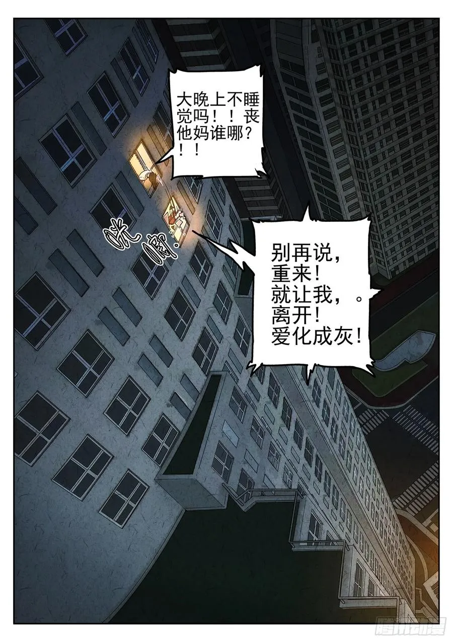 第二八话 草莓蛋糕（二）19
