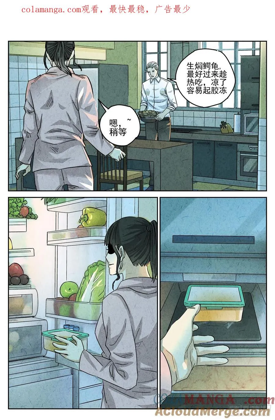 第四十话 生焖鳄龟（三）0