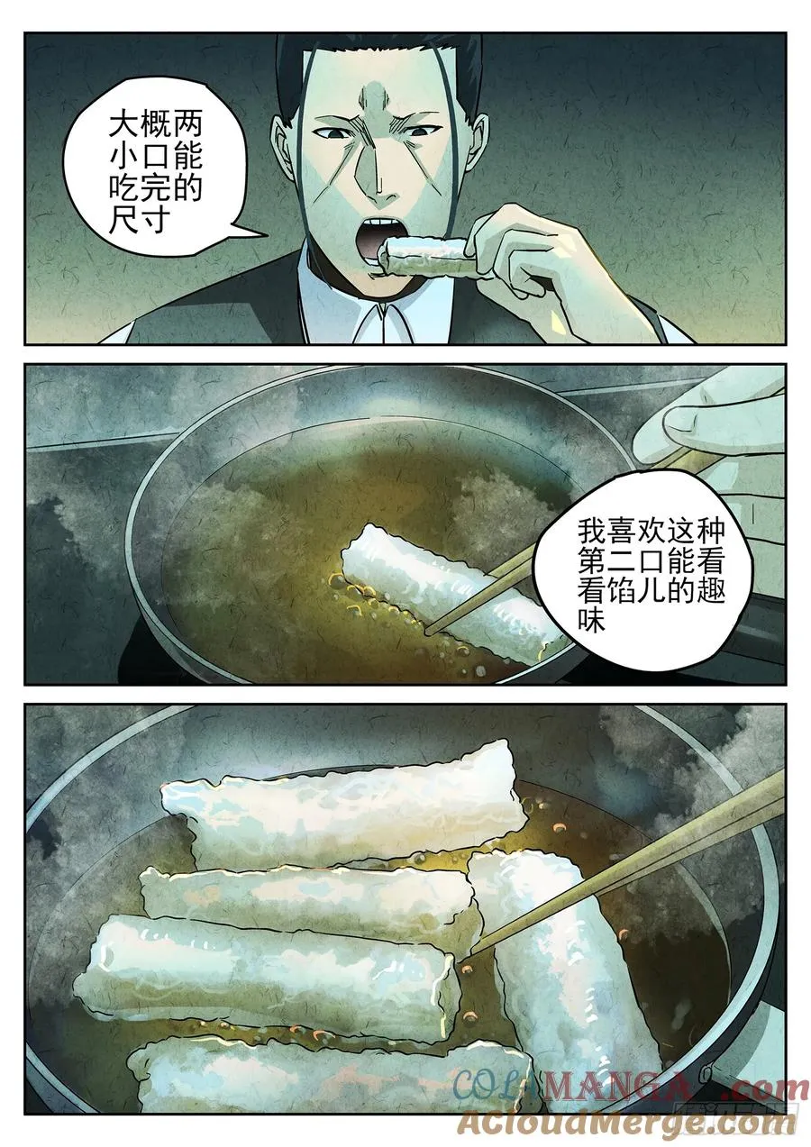 第三九话 脆炸龟苓膏（四）16
