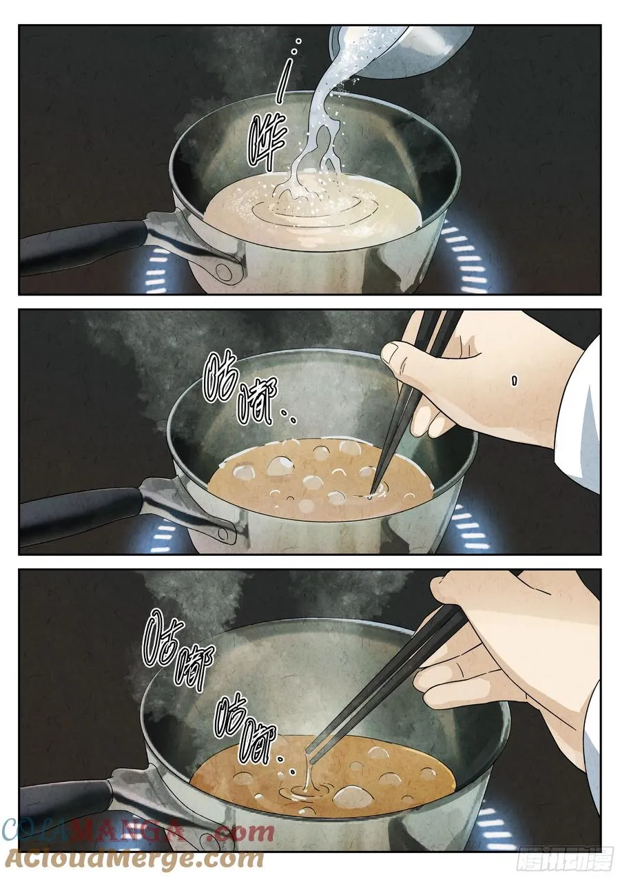 第十二餐 笑脸布丁（二）8
