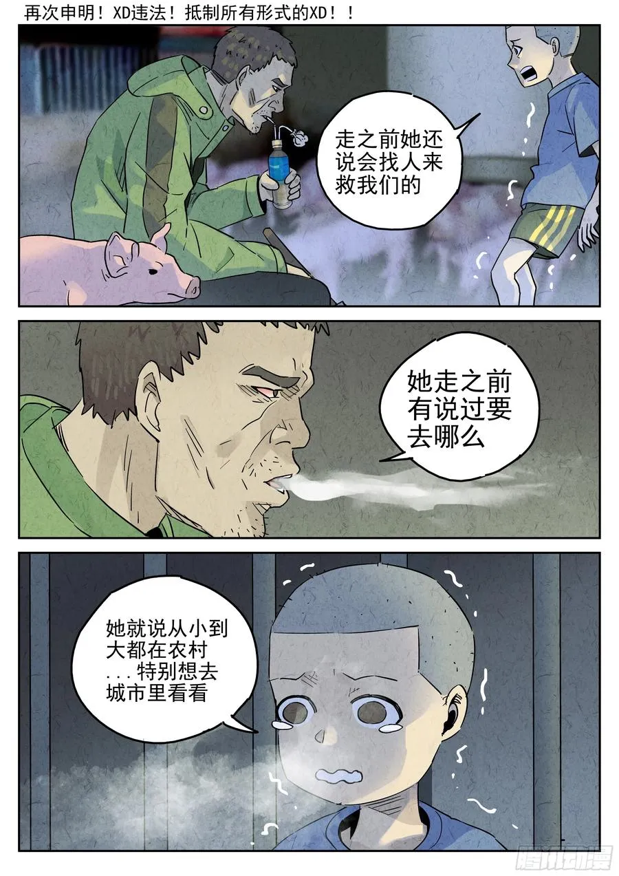 第五七话 果子干（五）17