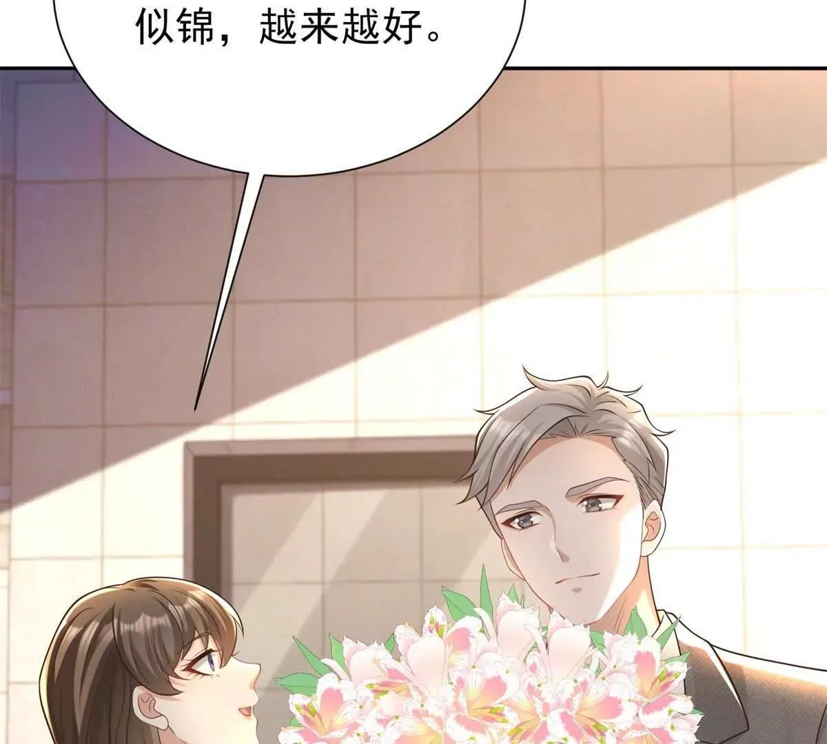 第18话 捷斯卡大师48