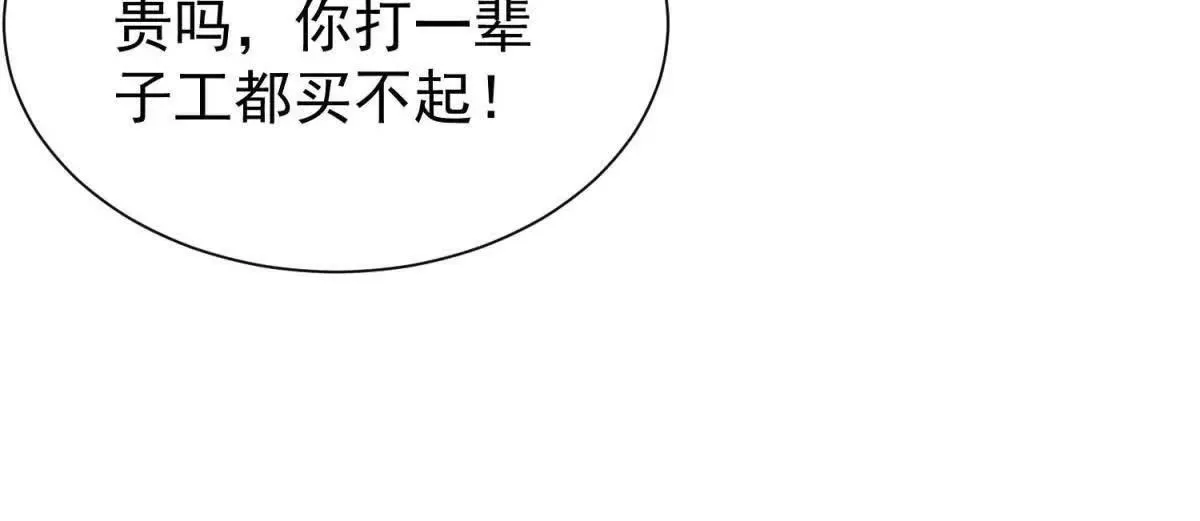 第15话 小混混变富二代？48