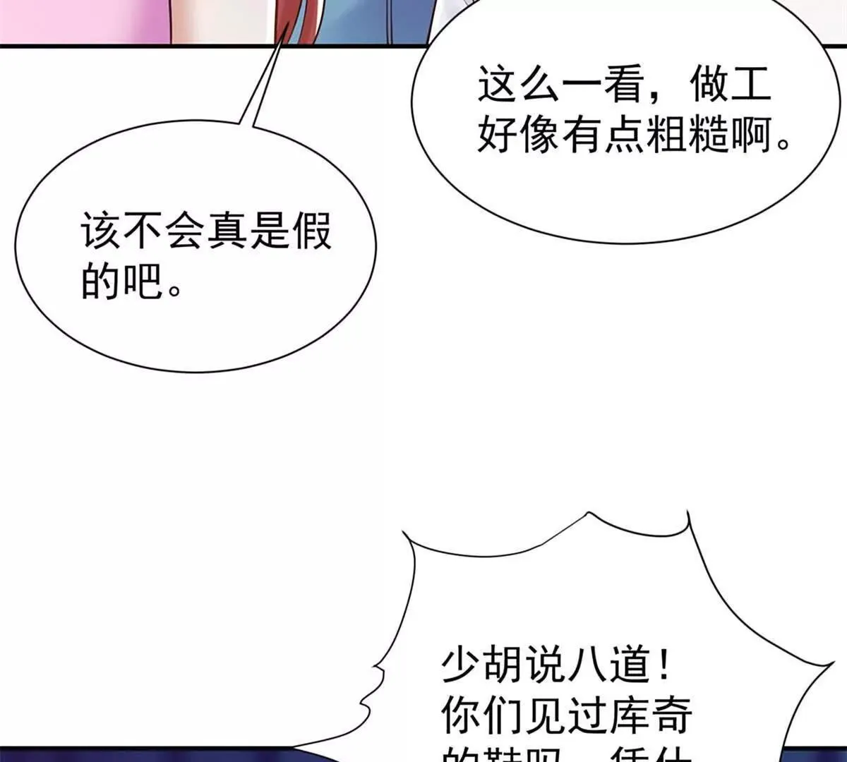 第16话 我是你小姨21
