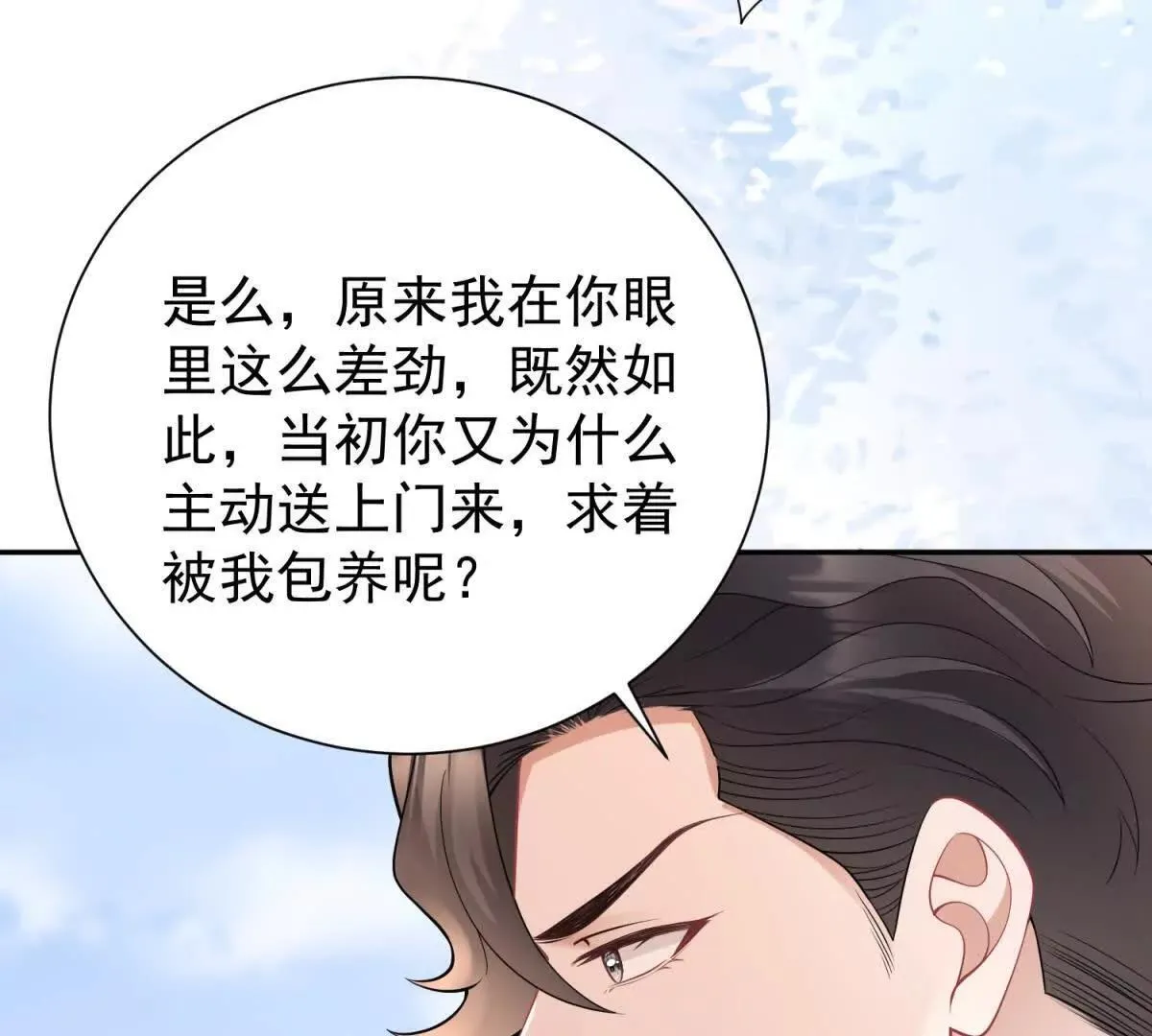 第21话 你的爱是枷锁18