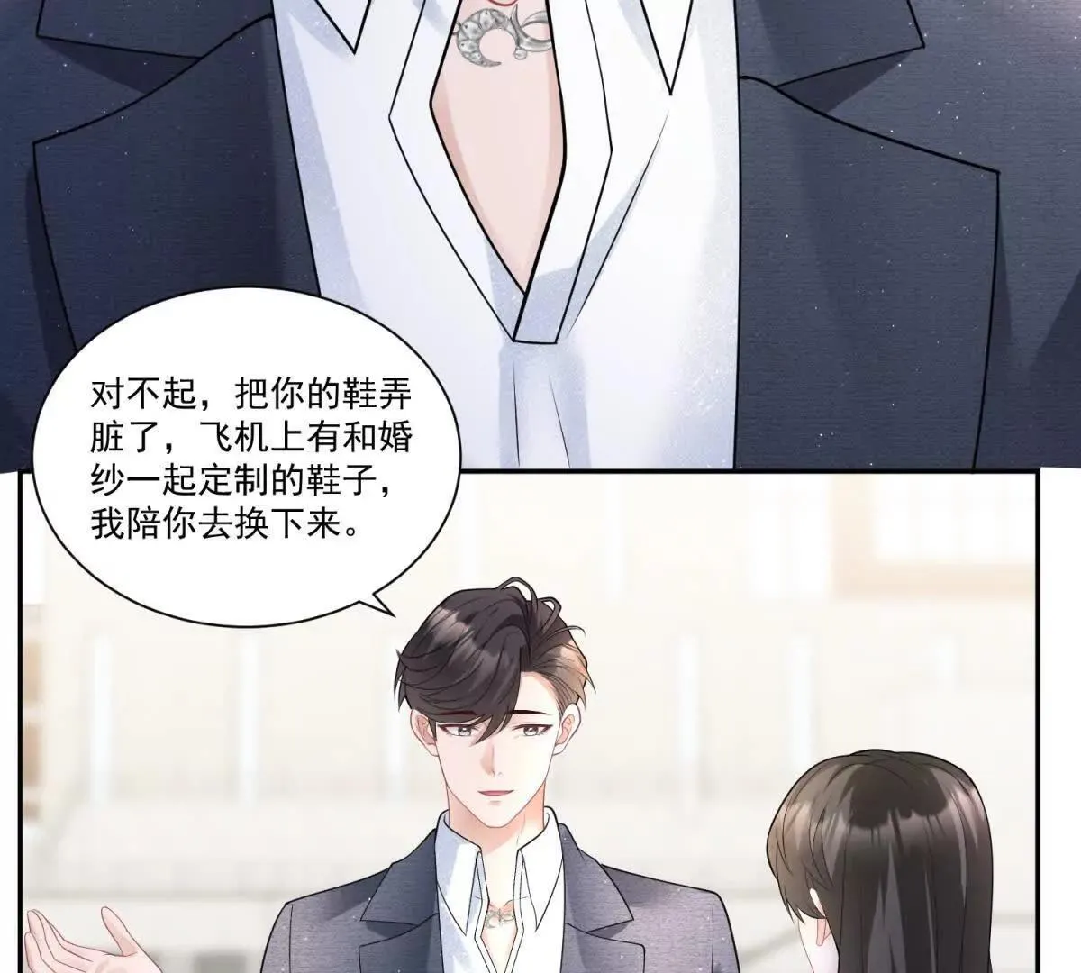 第29话 原谅他87