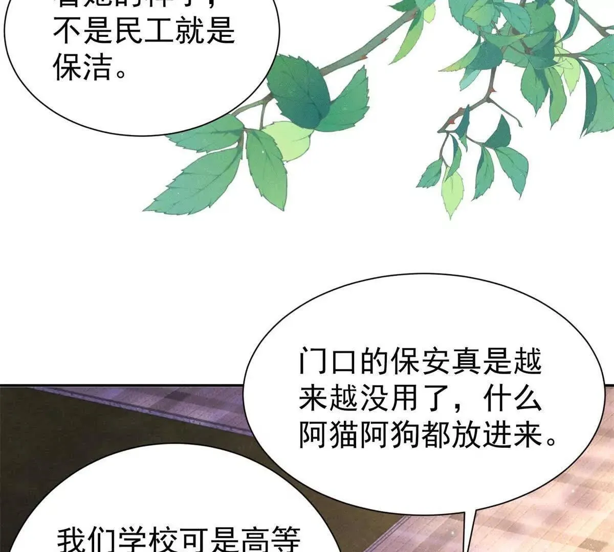 第15话 小混混变富二代？19