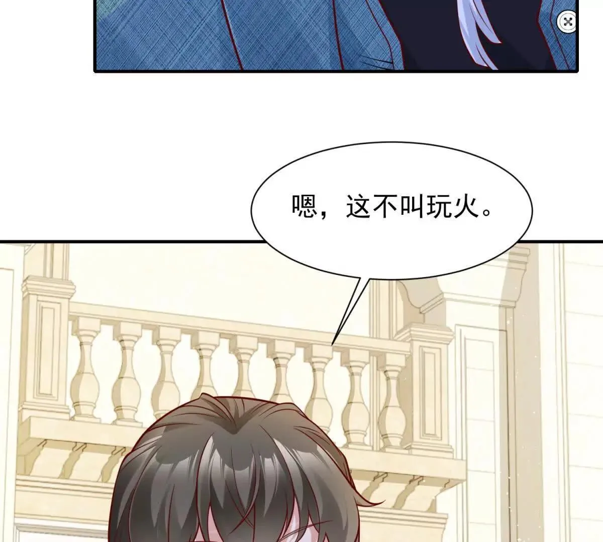 第1话 霸道总裁84