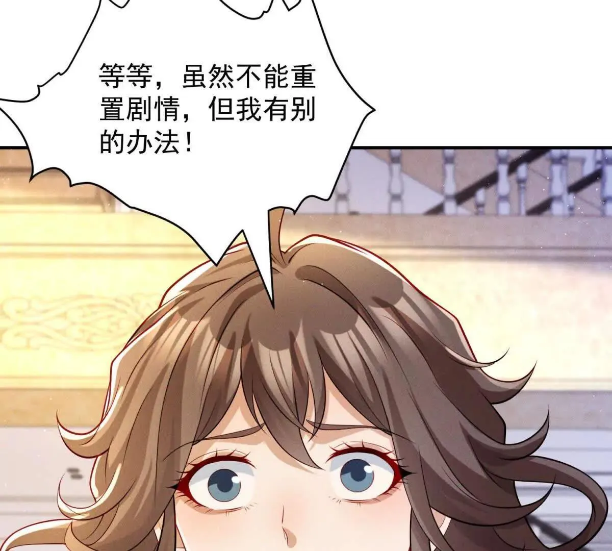 第10话 剧情重置98