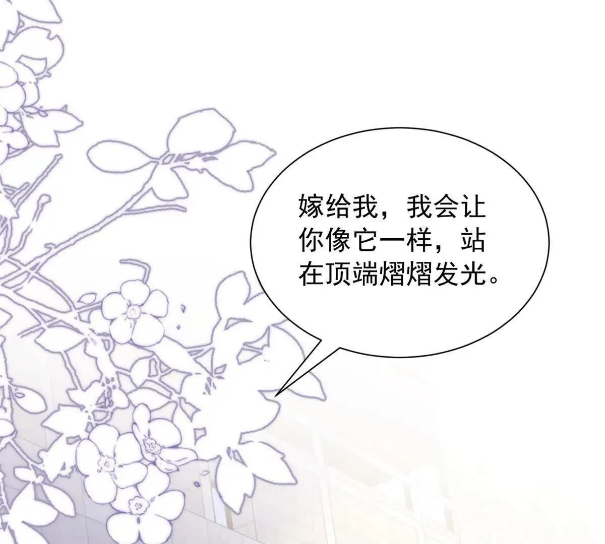 第20话 失败者87