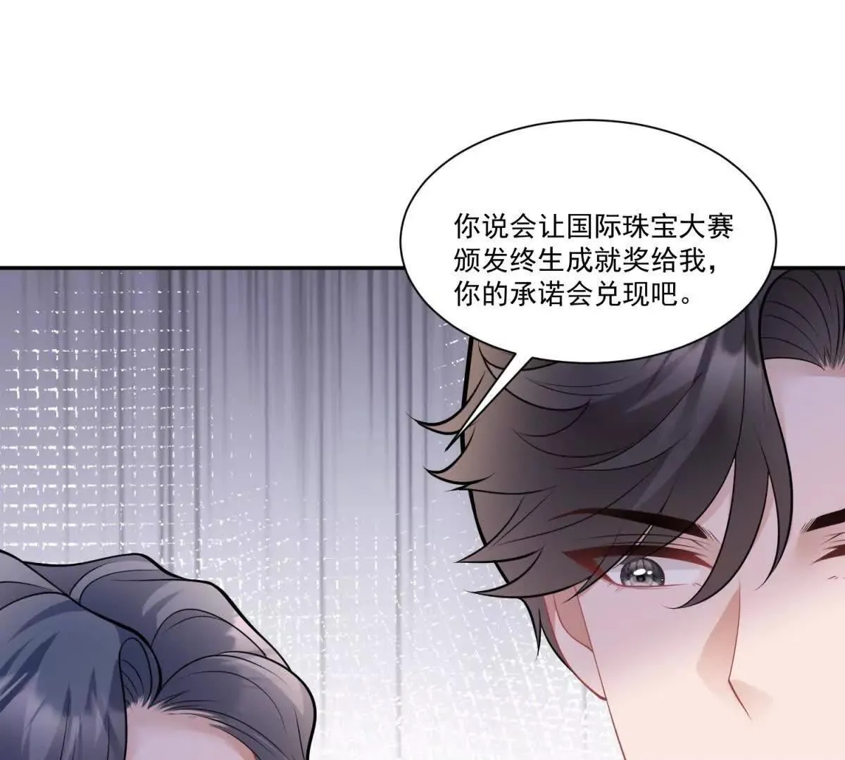 第29话 原谅他72