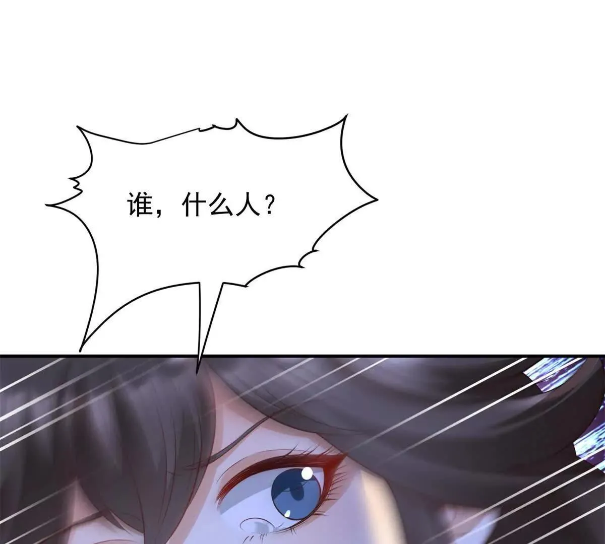 第4话 脑洞之神19