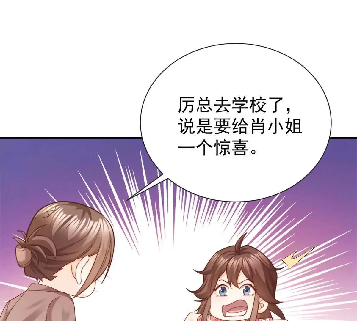 第14话 寻找肖白花50