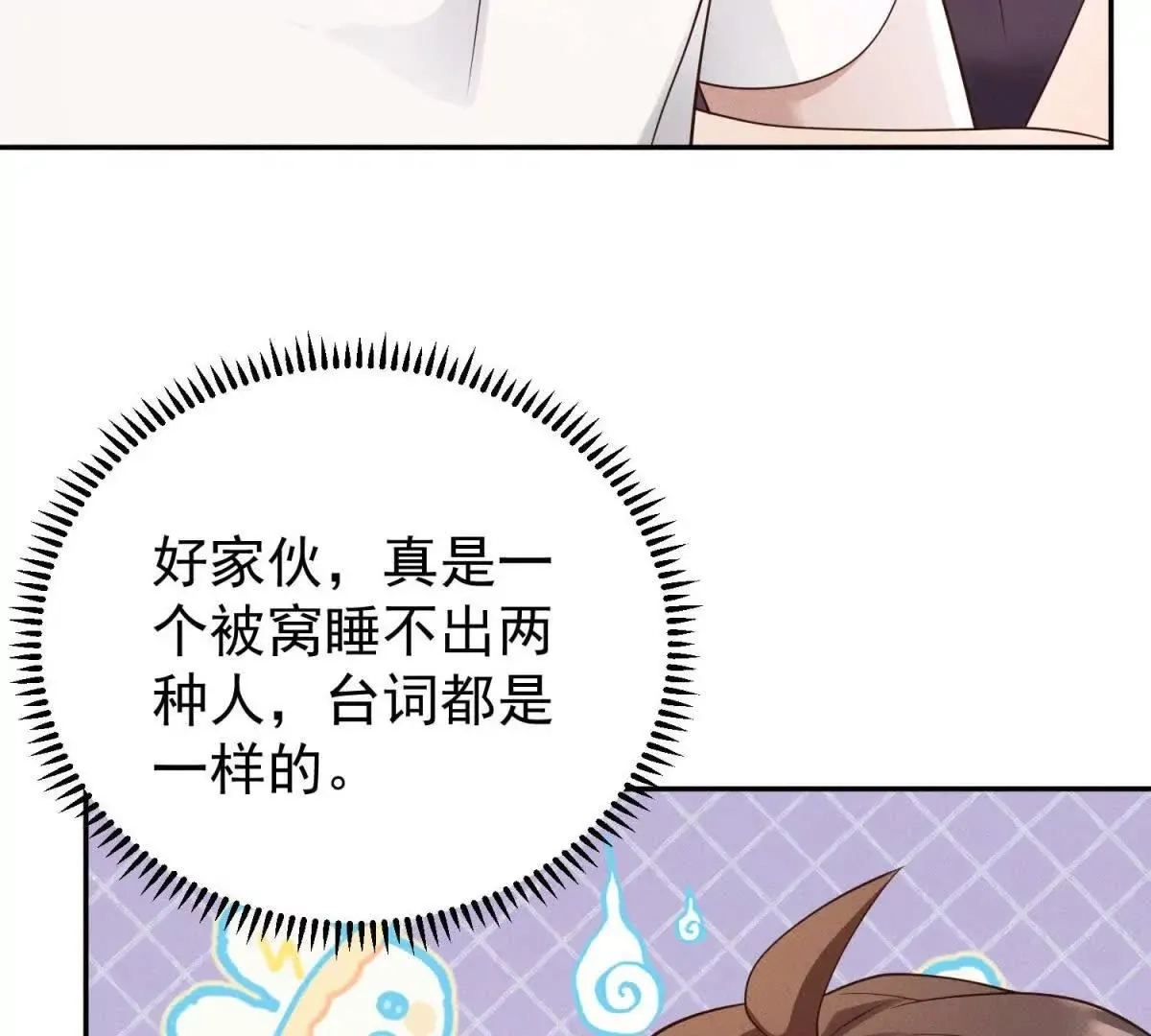 第15话 小混混变富二代？78