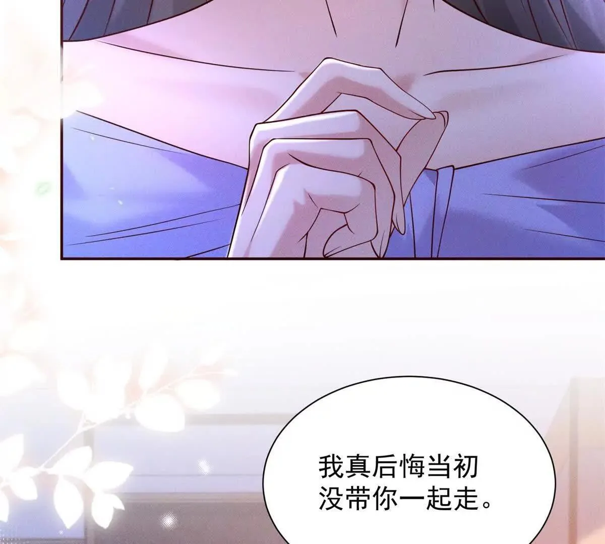 第7话 两男争一女10
