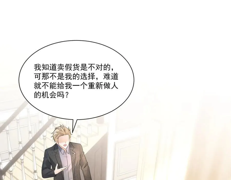 第31话 鸠占鹊巢65