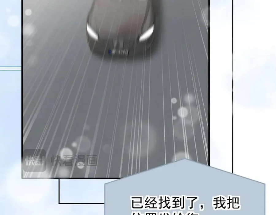 第32话 风水轮流转86