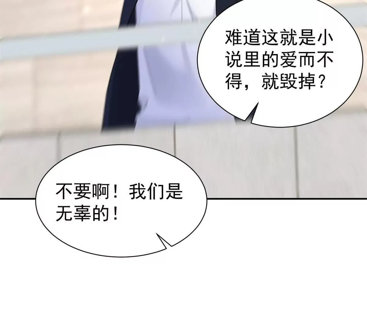 第27话 黑化了？24