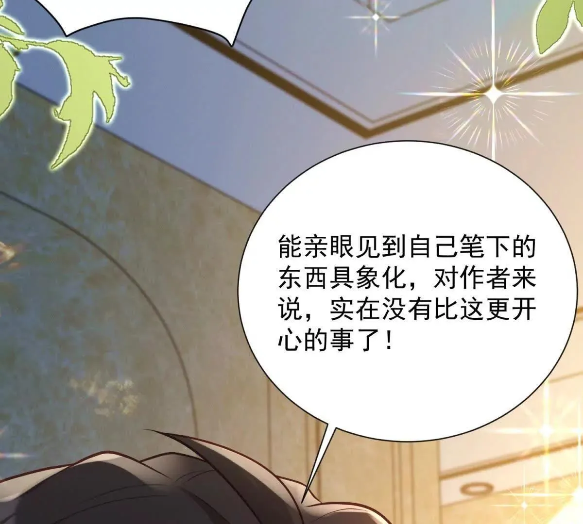 第10话 剧情重置53