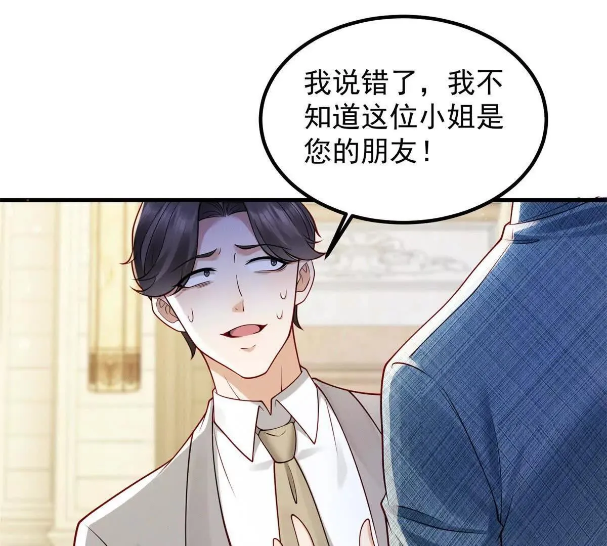 第1话 霸道总裁36