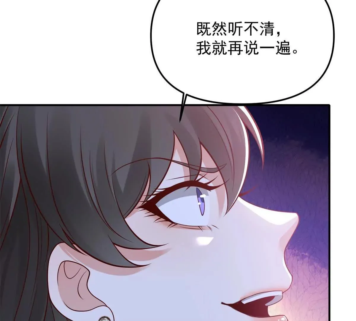 第1话 霸道总裁76