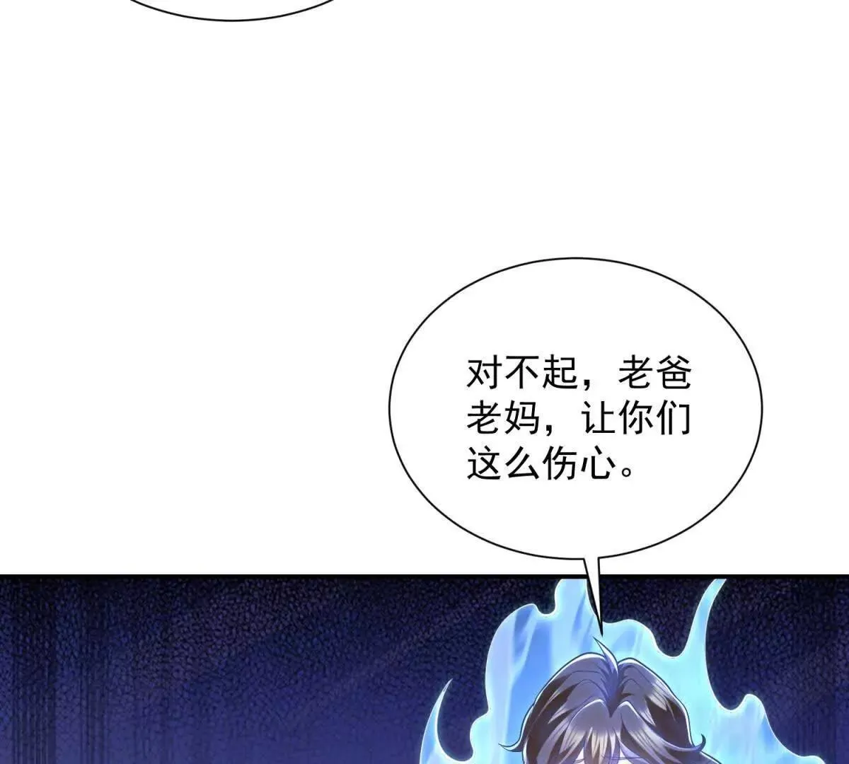 第4话 脑洞之神5