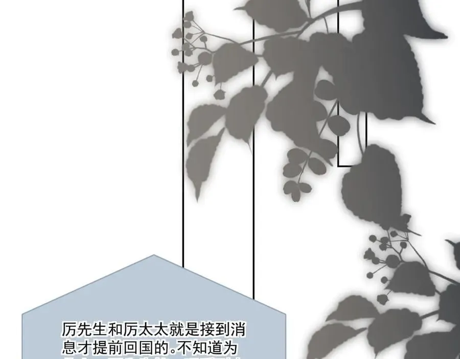 第32话 风水轮流转75