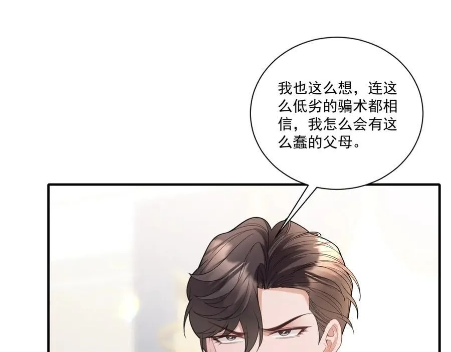 第31话 鸠占鹊巢123