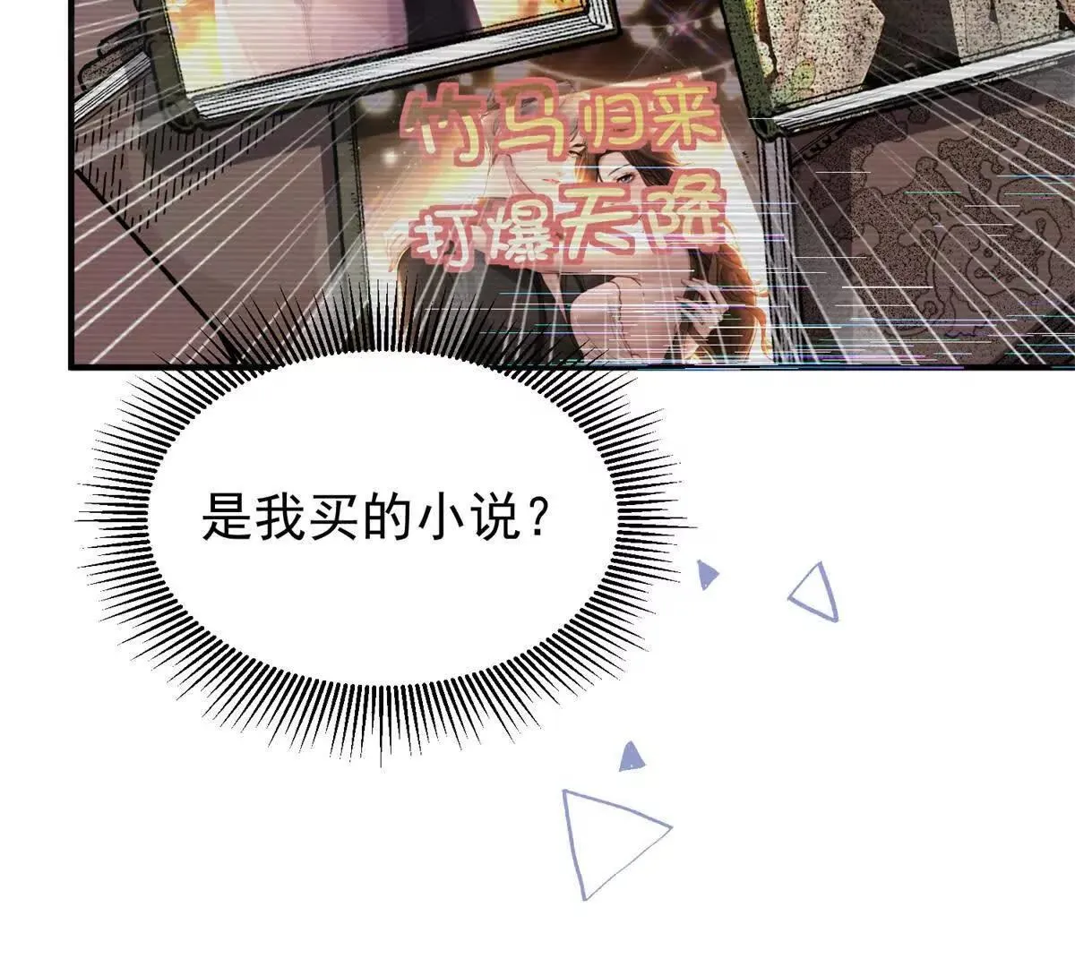 第26话 百口莫辩25