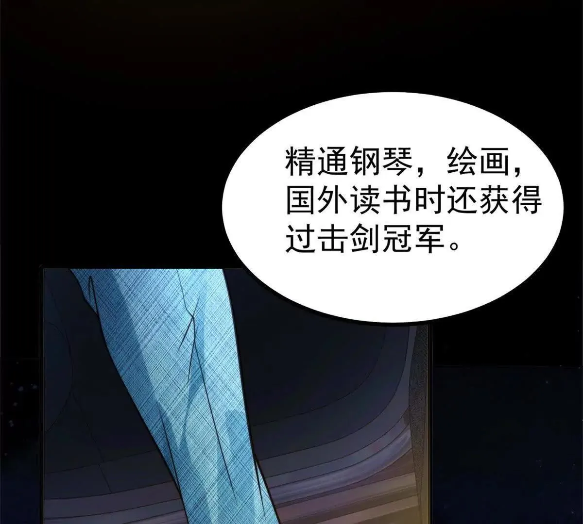 第1话 霸道总裁10