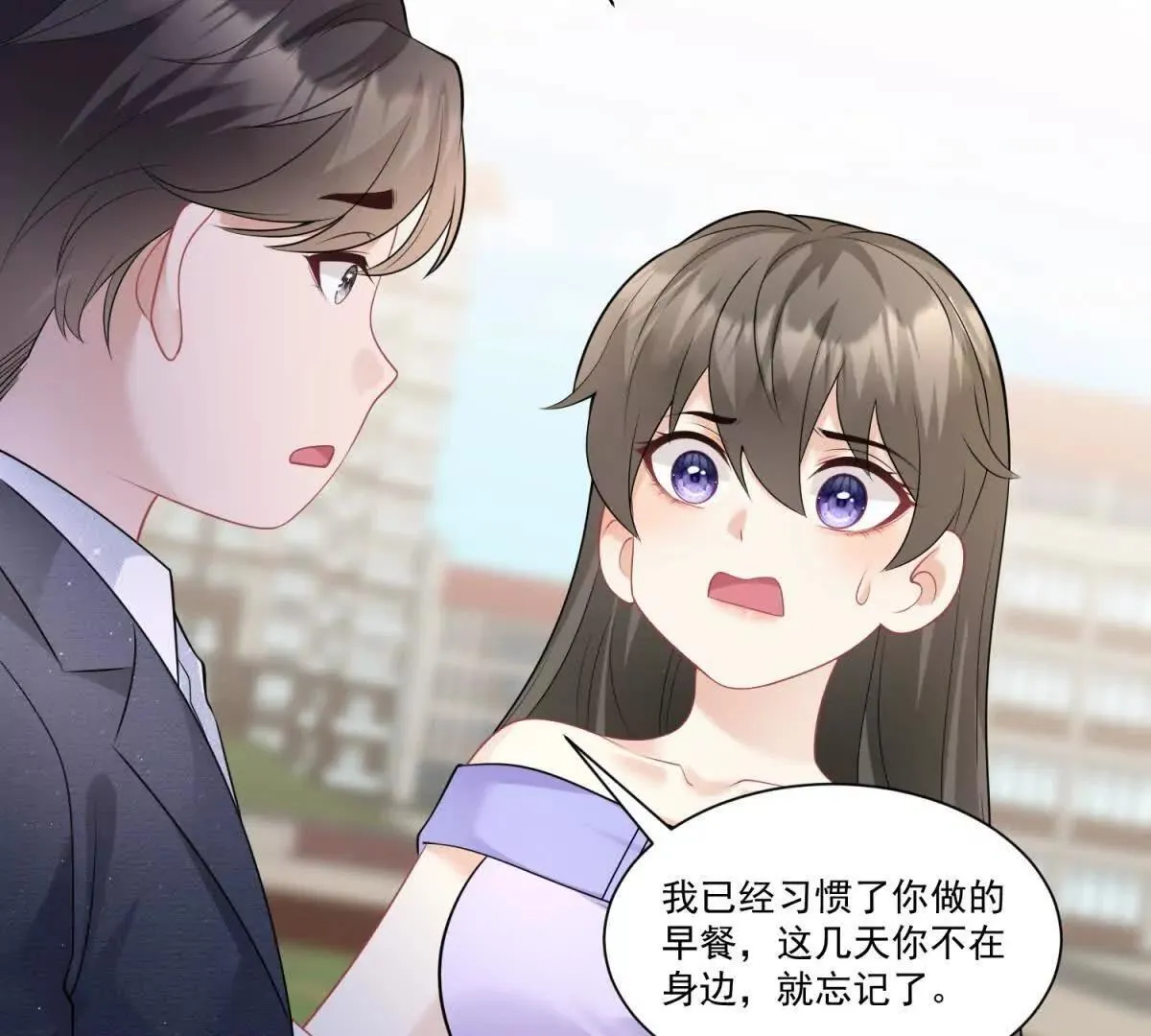 第29话 原谅他82