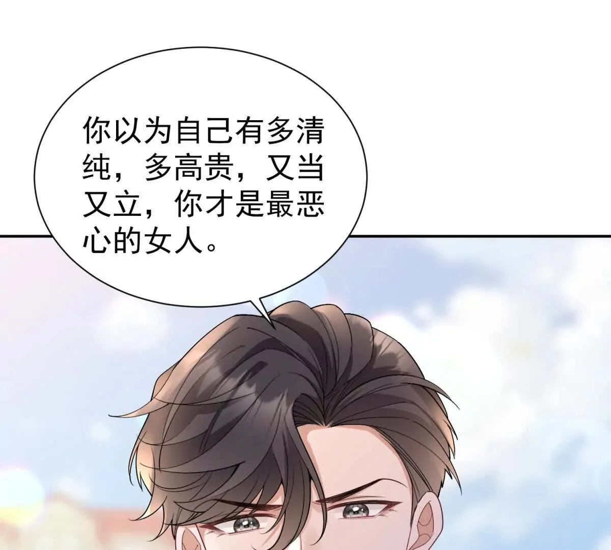 第21话 你的爱是枷锁36