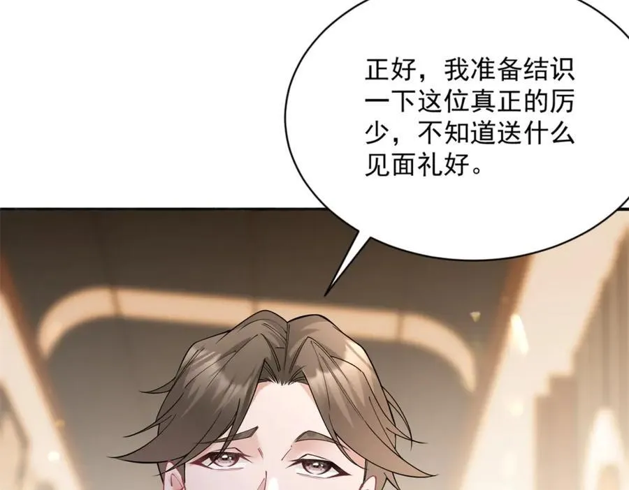 第34话 虎落平阳103