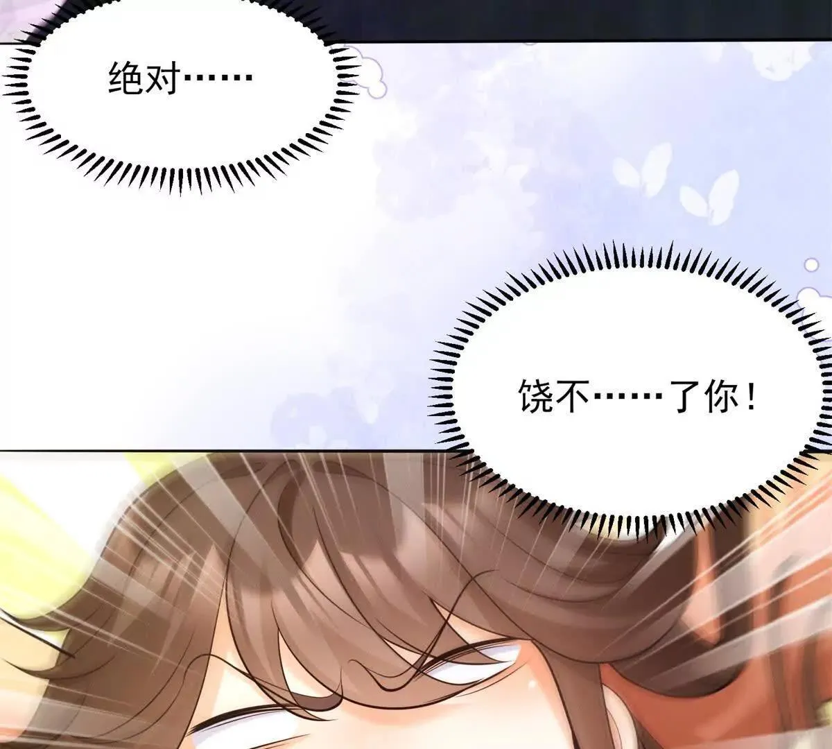 第9话 商业间谍77