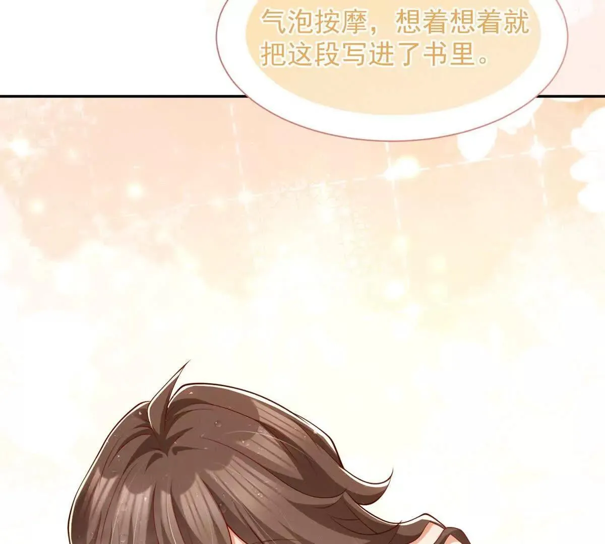 第11话 主角气运45