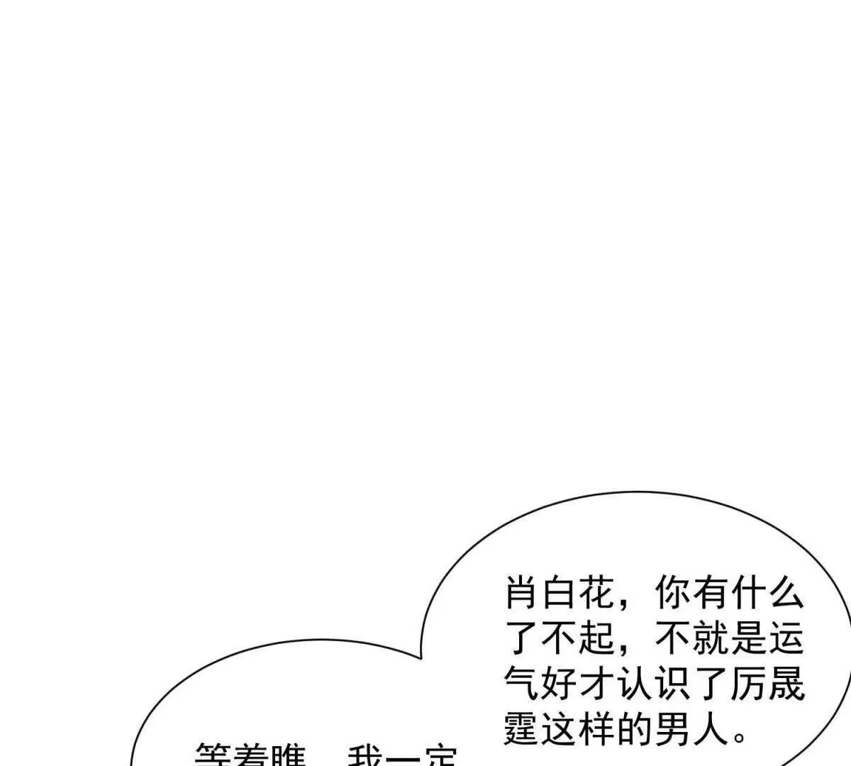 第6话 脏东西56