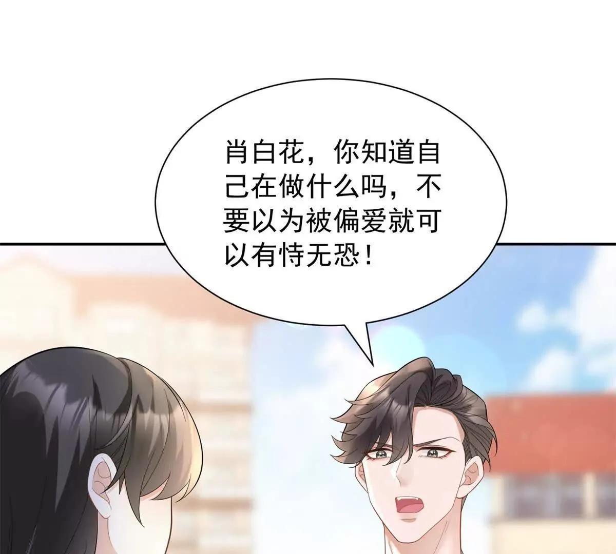 第20话 失败者105