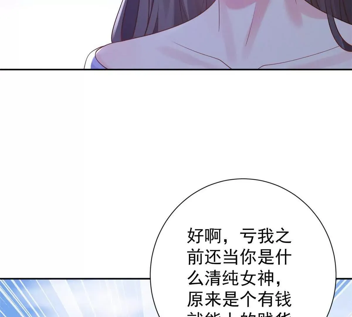 第16话 我是你小姨83