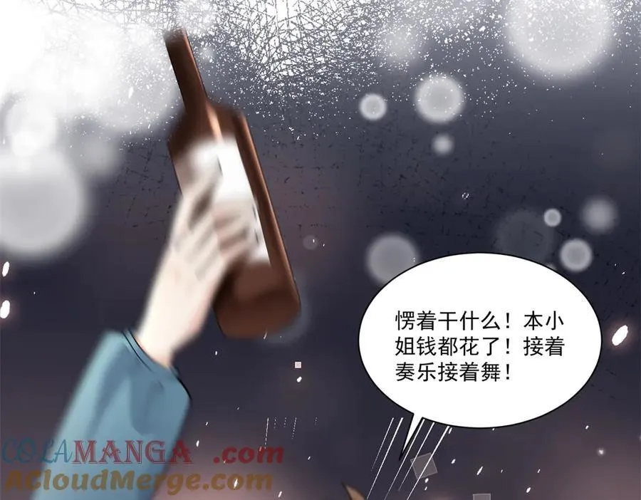 第33话 男模自由112