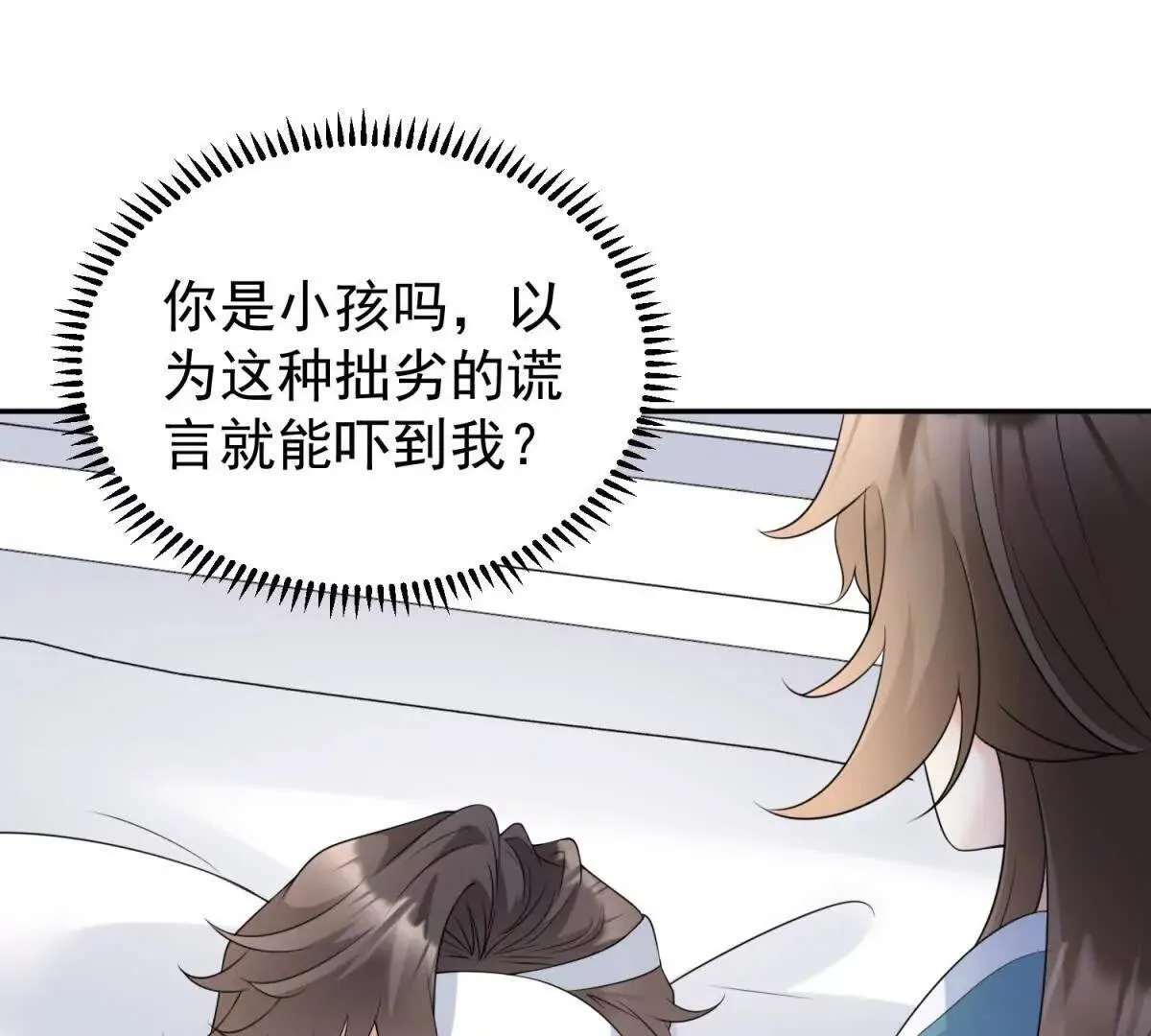 第24话 练小号50