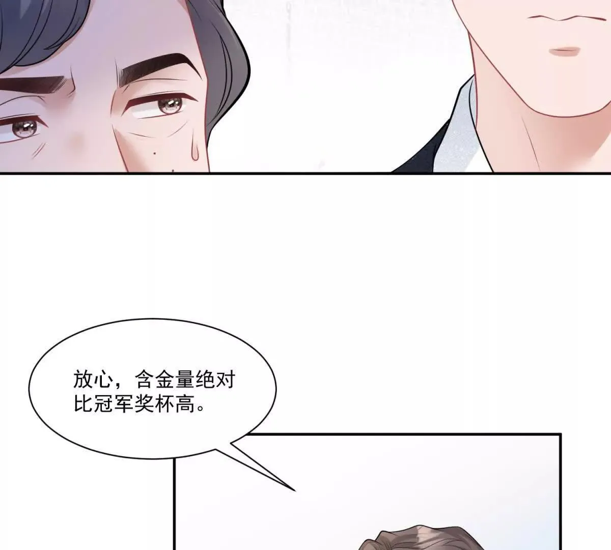 第29话 原谅他73