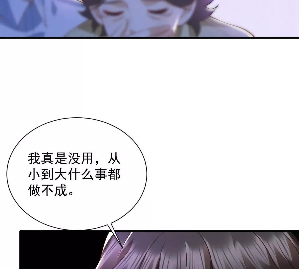 第4话 脑洞之神7