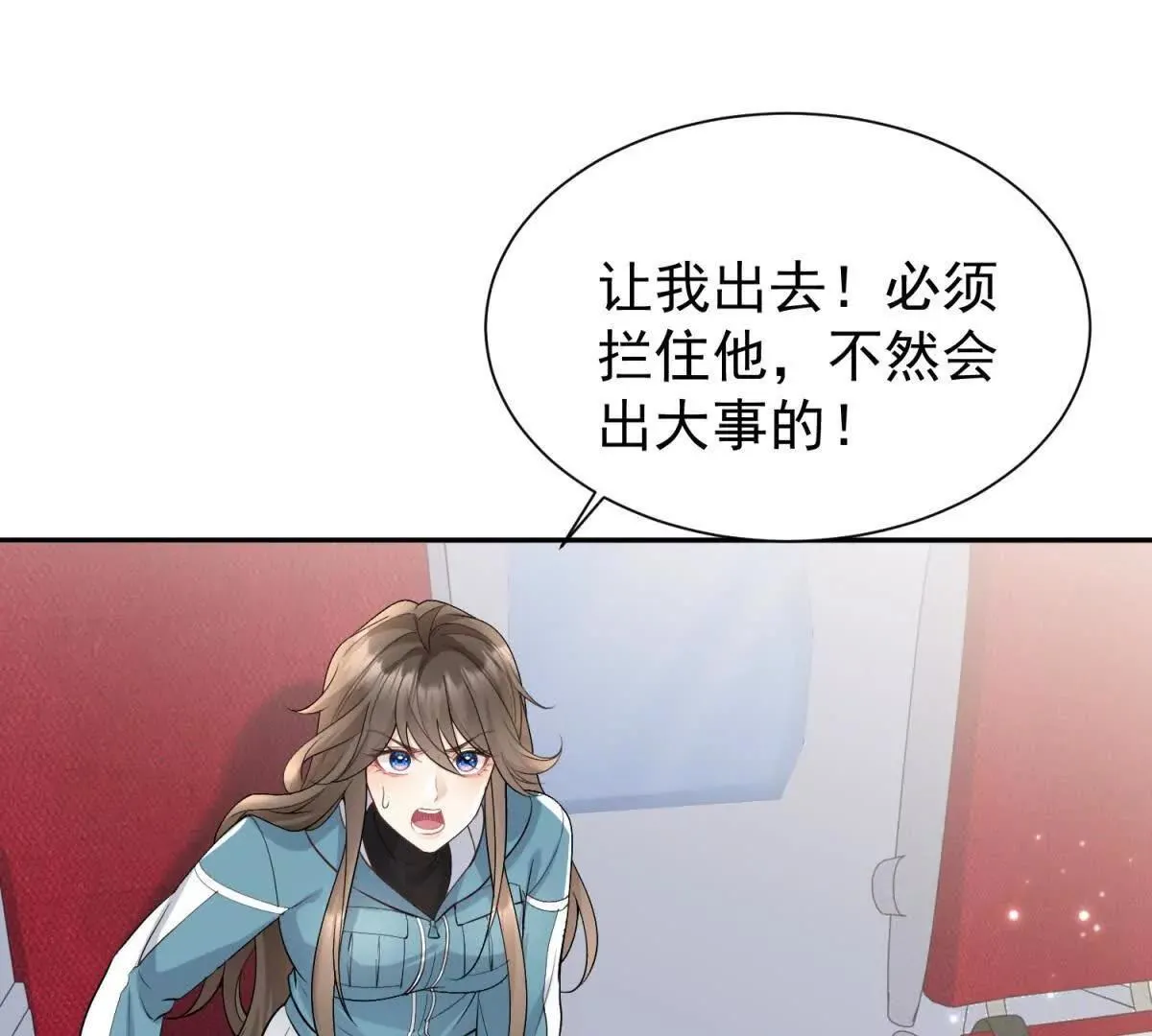 第21话 你的爱是枷锁52