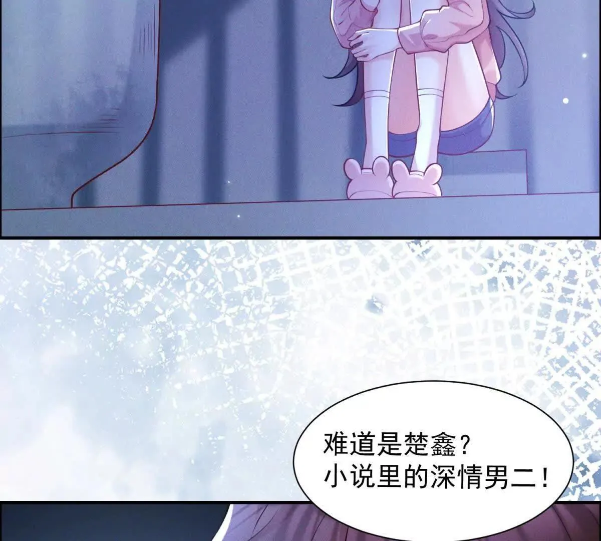 第6话 脏东西64